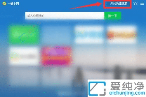 如何关闭Win7任务栏的搜索框？摆脱烦人的干扰！