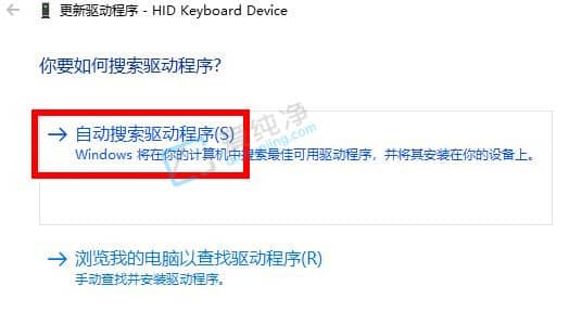 Win10如何重装电脑键盘驱动-怎样重装电脑键盘驱动