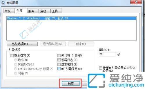 Win7开机出现两个系统？教您如何轻松删除！