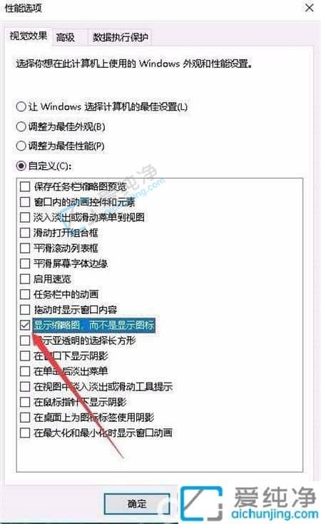 win10不显示图片缩略图-win10怎么让图片显示预览图