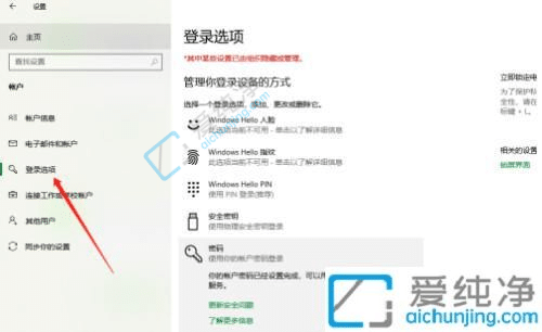 win10怎么更改电脑开机密码-win10如何修改电脑开机密码