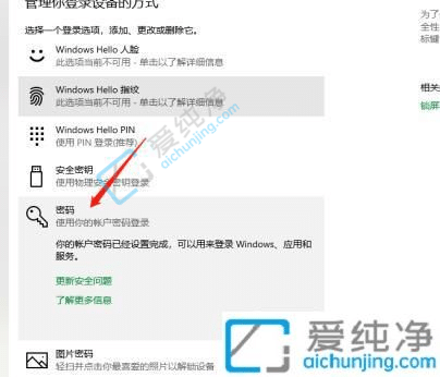 win10怎么更改电脑开机密码-win10如何修改电脑开机密码