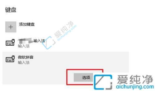 win10自带输入法怎么切换繁体-win10输入法简体繁体转换