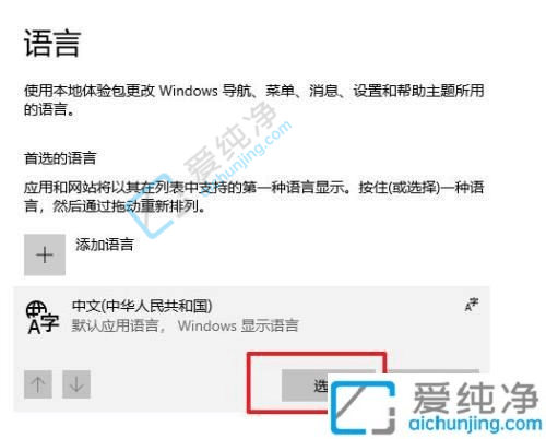 win10自带输入法怎么切换繁体-win10输入法简体繁体转换