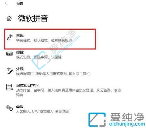 win10自带输入法怎么切换繁体-win10输入法简体繁体转换