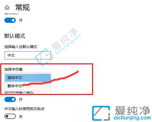 win10自带输入法怎么切换繁体-win10输入法简体繁体转换