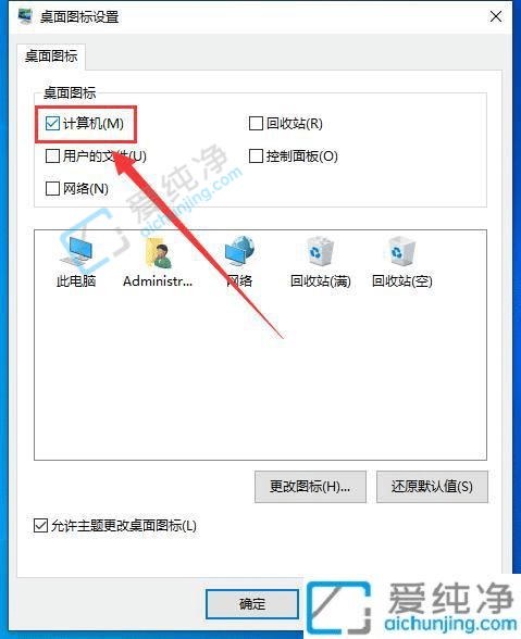 win10怎么把此电脑放到桌面-win10此电脑图标怎么调出来