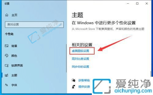 win10怎么把此电脑放到桌面-win10此电脑图标怎么调出来