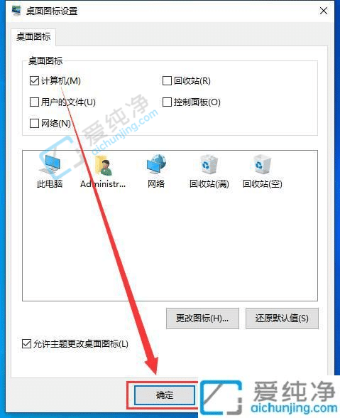 win10怎么把此电脑放到桌面-win10此电脑图标怎么调出来