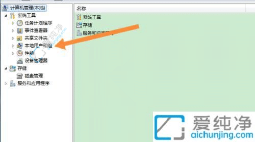 Win7电脑账户名称怎么改？简单步骤让您定制个性化账户