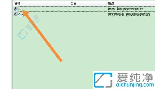 Win7电脑账户名称怎么改？简单步骤让您定制个性化账户