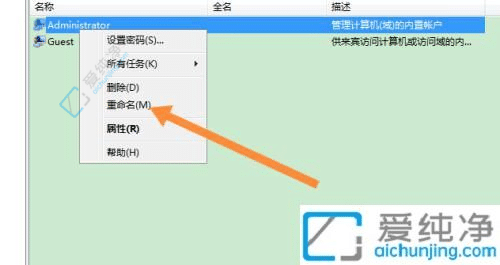 Win7电脑账户名称怎么改？简单步骤让您定制个性化账户