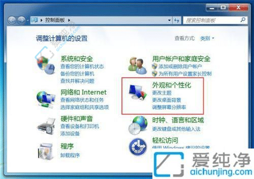 Win7如何显示网络连接的图标？轻松设置网络连接图标显示的方法