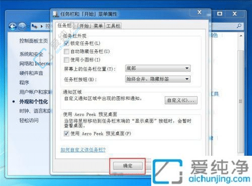 Win7如何显示网络连接的图标？轻松设置网络连接图标显示的方法