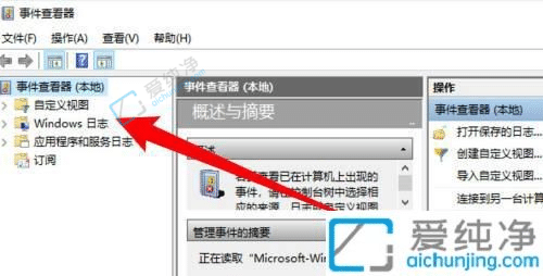 win10如何查看系统日志-Win10的系统日志在哪里查看