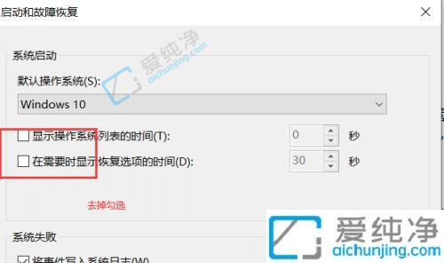 Win10开机几秒倒计时怎么取消-win10开机5秒倒计时怎么取消
