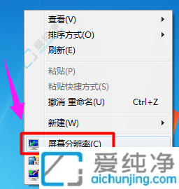 win7屏幕旋转90度怎么还原-windows7屏幕旋转了怎么转回来