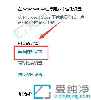 Win10怎么设置在桌面显示回收站图标-桌面上的回收站图标不见了怎么办
