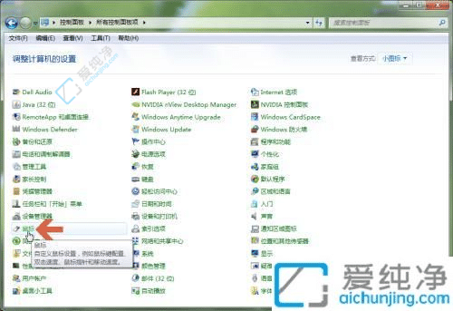 Win7如何调节鼠标滚轮灵敏度-win7如何设置鼠标滚轮