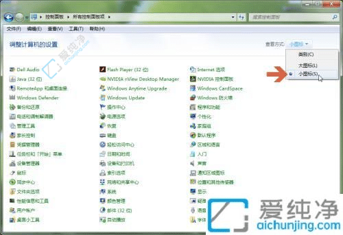 Win7如何调节鼠标滚轮灵敏度-win7如何设置鼠标滚轮