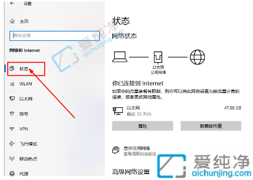 win10怎么把公用网络改成专用网络-win10公用网络改专用网络
