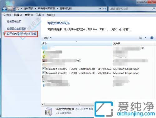 Win7电脑怎么打开iis管理器-win7怎么安装iis服务器
