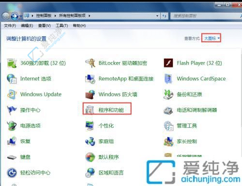 Win7电脑怎么打开iis管理器-win7怎么安装iis服务器