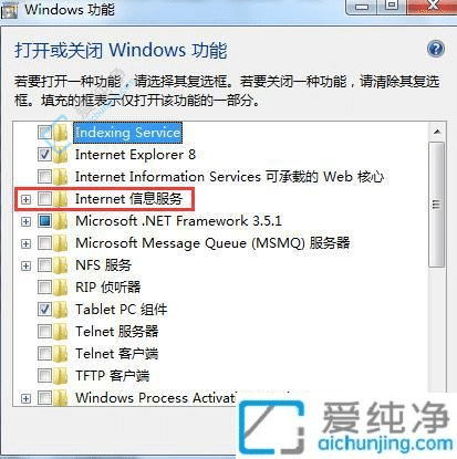 Win7电脑怎么打开iis管理器-win7怎么安装iis服务器