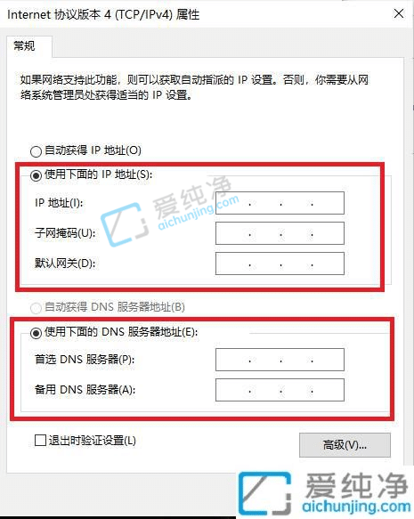 windows10的ip地址在哪里设置-w10电脑ip地址怎么设置