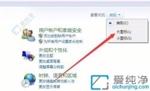 Win7电脑internet属性设置在哪-win7系统internet选项在哪里打开