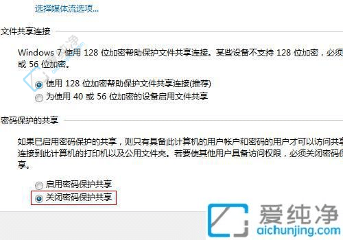 Win7打开共享文件夹时提示输入网络密码-win7访问共享需要输入用户名和密码