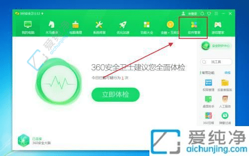 如何在Windows7上彻底卸载360安全卫士？