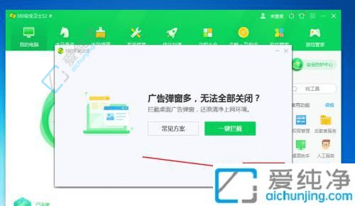 如何在Windows7上彻底卸载360安全卫士？