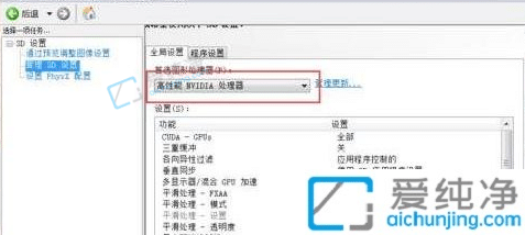 Win10双显卡怎么切换到独立显卡-笔记本怎么切换独立显卡