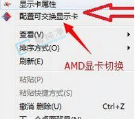 Win10双显卡怎么切换到独立显卡-笔记本怎么切换独立显卡