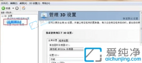 Win10双显卡怎么切换到独立显卡-笔记本怎么切换独立显卡