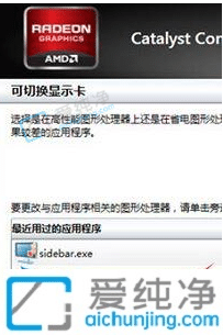 Win10双显卡怎么切换到独立显卡-笔记本怎么切换独立显卡