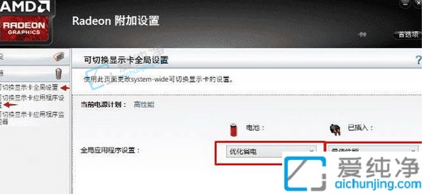 Win10双显卡怎么切换到独立显卡-笔记本怎么切换独立显卡