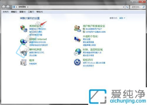 Windows7系统中查看Windows日志的简单步骤详解