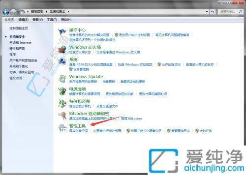 Windows7系统中查看Windows日志的简单步骤详解