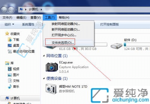 如何在Win7中查看和更改文件后缀名：详细指南及操作步骤