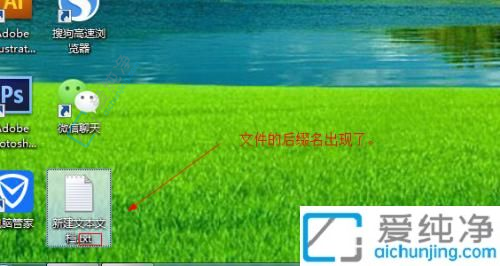 如何在Win7中查看和更改文件后缀名：详细指南及操作步骤