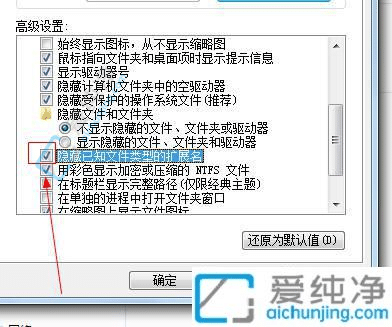 如何在Win7中查看和更改文件后缀名：详细指南及操作步骤