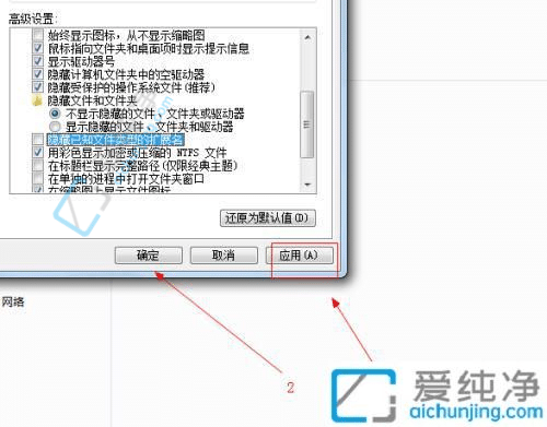 如何在Win7中查看和更改文件后缀名：详细指南及操作步骤