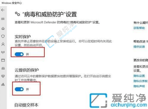 windows10病毒和威胁防护怎么打开-win10病毒和威胁防护在哪里设置