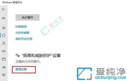 windows10病毒和威胁防护怎么打开-win10病毒和威胁防护在哪里设置