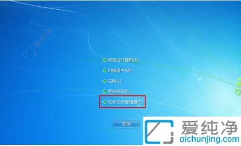 Win7系统桌面图标都消失了？如何快速找回丢失的桌面图标