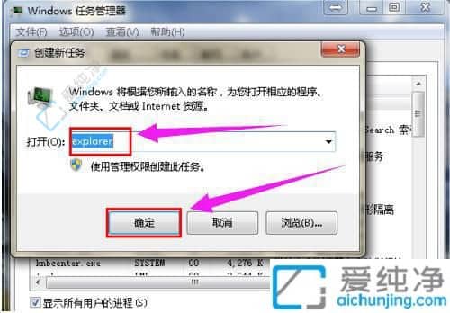Win7系统桌面图标都消失了？如何快速找回丢失的桌面图标