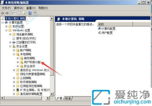 win7电脑更改时间显示没有权限怎么办-windows7修改时间没有权限