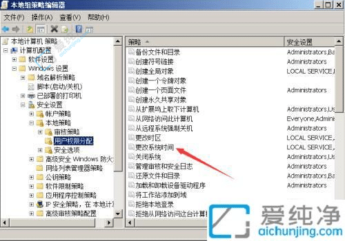 win7电脑更改时间显示没有权限怎么办-windows7修改时间没有权限